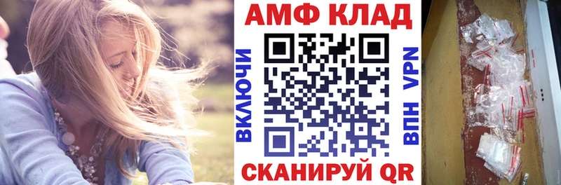 закладки  Горячеводский  Амфетамин 97% 