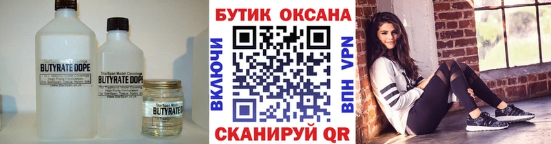 сайты даркнета официальный сайт  Горячеводский  БУТИРАТ вода  наркотики  ОМГ ОМГ ССЫЛКА 
