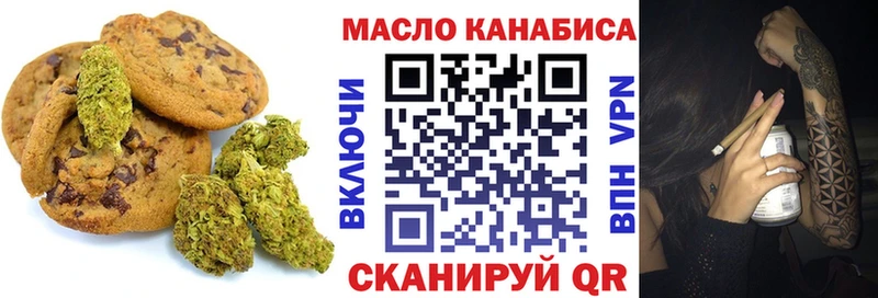 Печенье с ТГК конопля Горячеводский