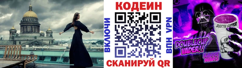 Codein напиток Lean (лин)  omg онион  Горячеводский 