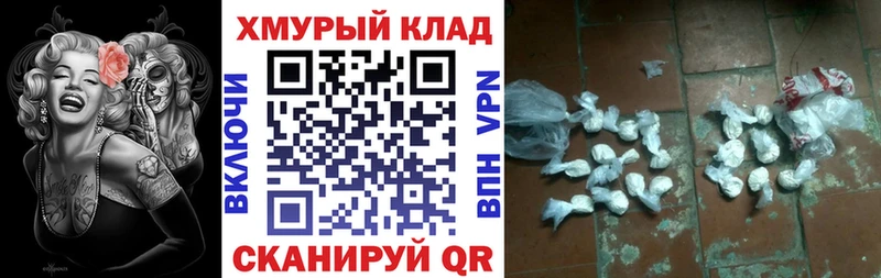 ГЕРОИН хмурый  купить наркотики цена  Горячеводский 