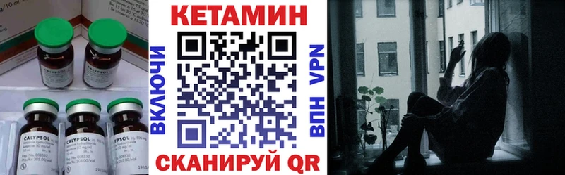 КЕТАМИН VHQ  Горячеводский 