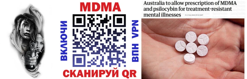 MDMA crystal Горячеводский